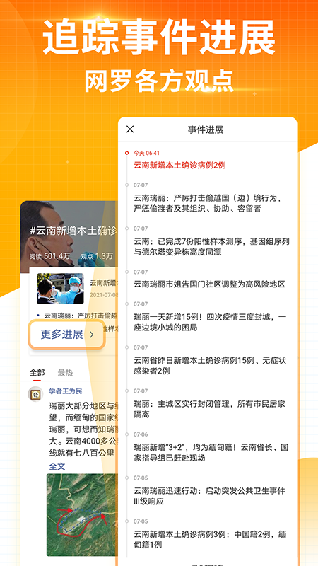 搜狐新闻资讯版1