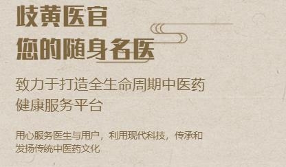 歧黄医官医生端app最新版 歧黄医官医生端app最新版