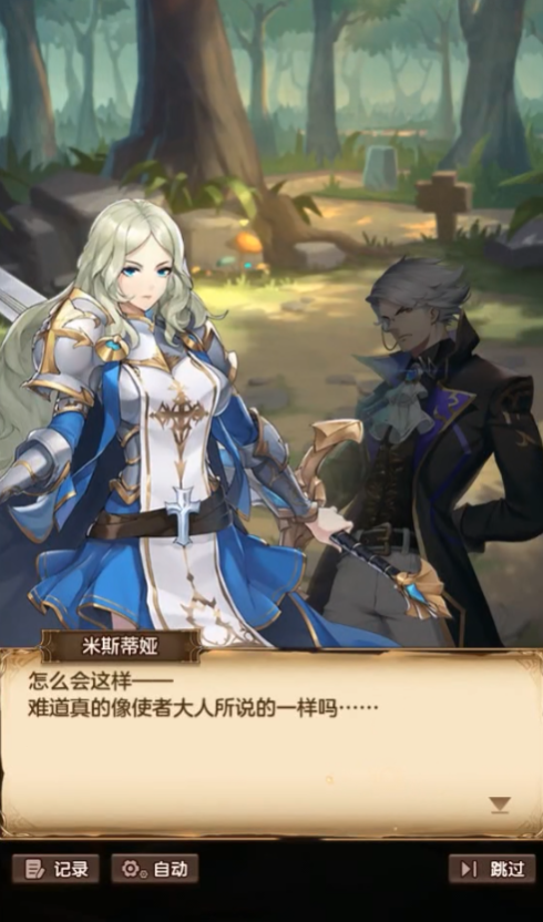 烈火战记手游官方版1