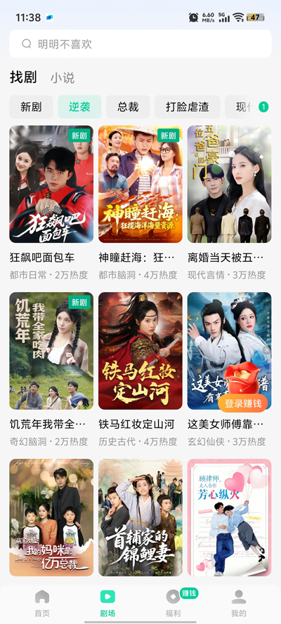 咸柠免费短剧app最新版(红果免费漫剧)1