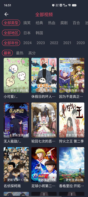 横风动漫官方正版1