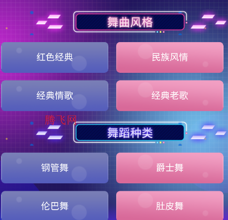 身材有道广场舞TV版 身材有道广场舞TV版
