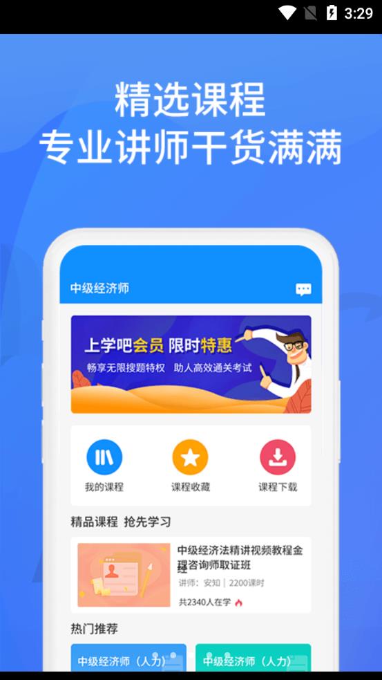 上学吧找答案app官方版2
