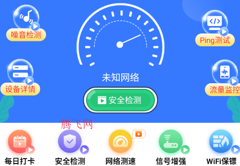 WiFi万能上网app手机版 WiFi万能上网app手机版