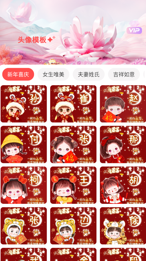 Tony头像大师app手机版3