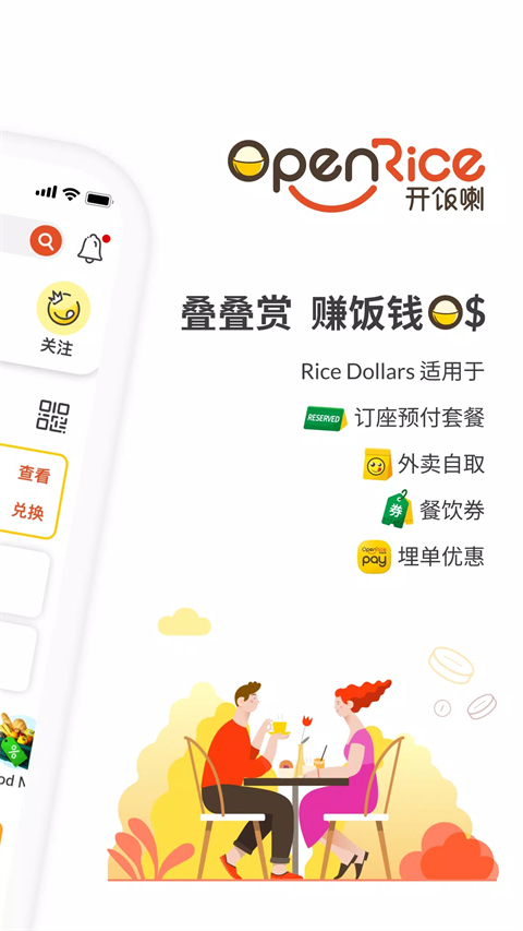 OpenRice安卓版0