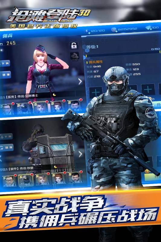 抢滩登陆3d手游官方版1