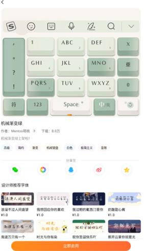 搜狗输入法app官方版