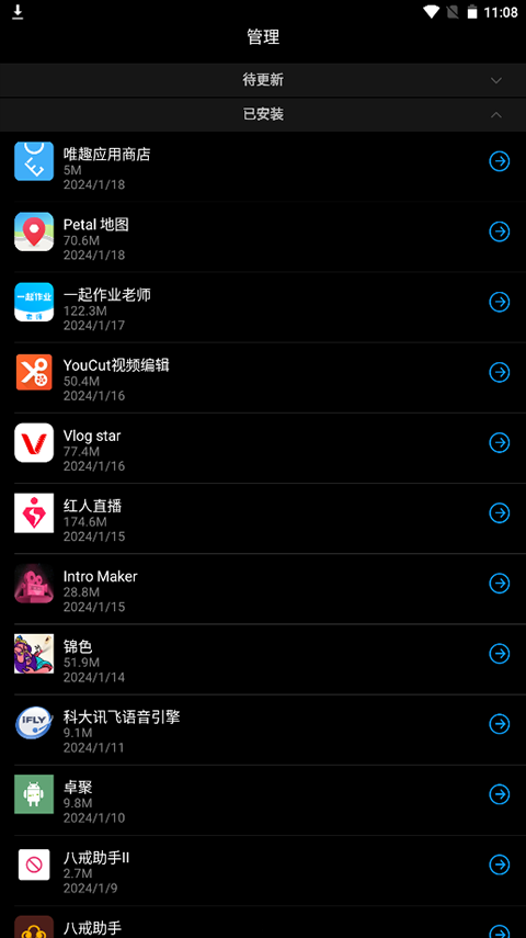华为watch应用市场app安卓版1