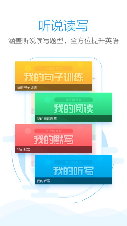 作文批改网app最新版本3