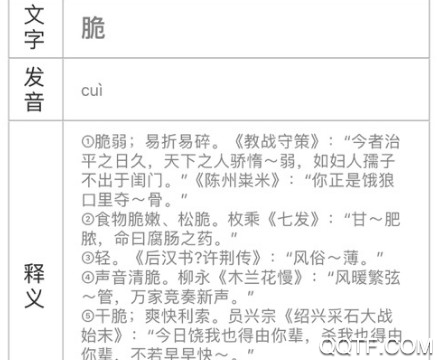 文言文安卓版客户端 文言文安卓版客户端