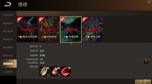 魔域手游最新版 魔域手游最新版