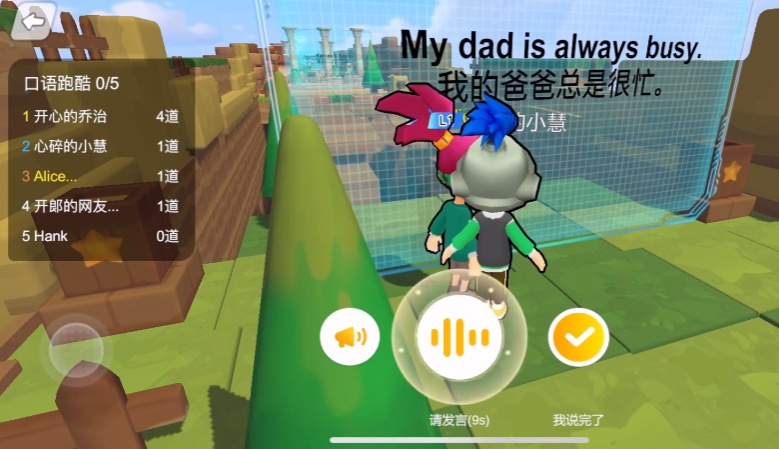 ABC Zone英语角app手机版(英语天天练)1
