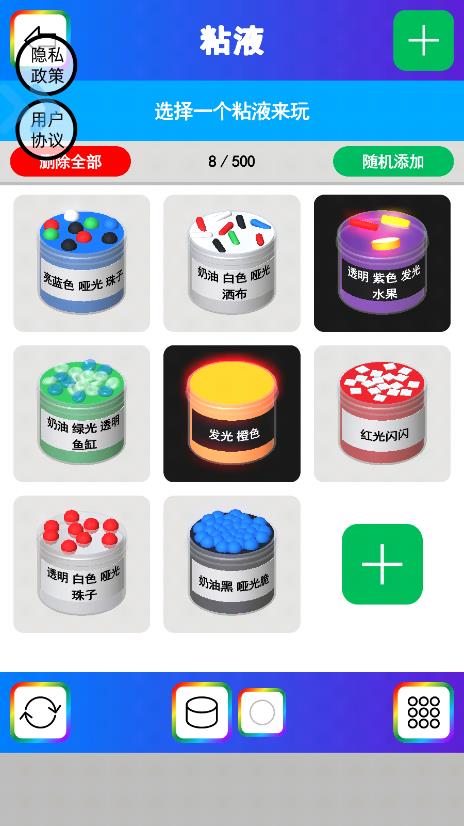 炫彩软泥模拟器最新版2