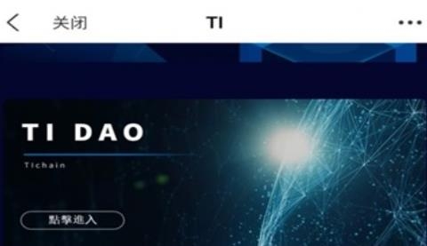 tichain最新app tichain最新app