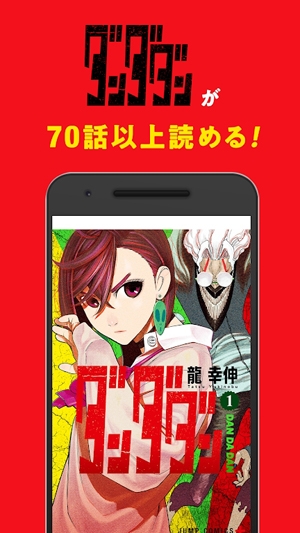 少年jump漫画app官方版(ジャンプ+) 少年jump漫画app官方版(ジャンプ+)