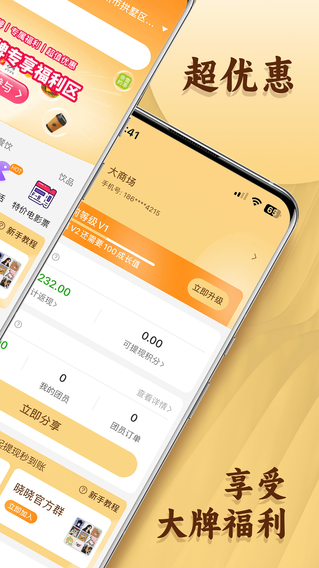 晓晓优选app最新版1