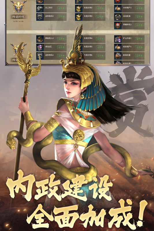 荣耀文明手游官方版0