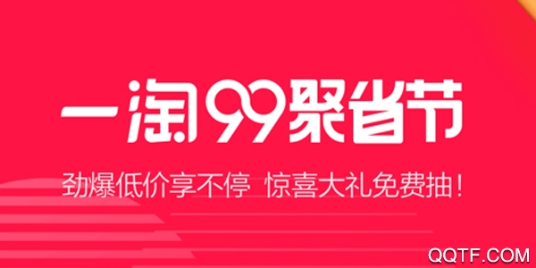 一淘 一淘