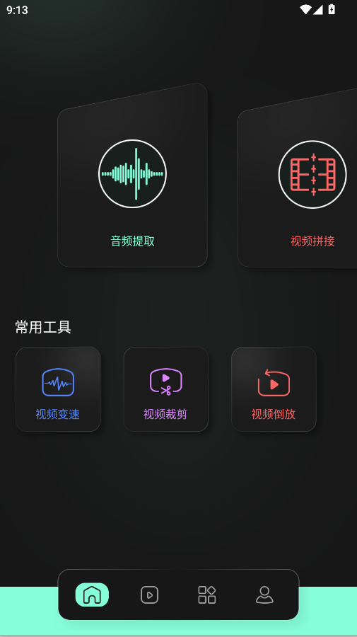AUV剪辑app官方版3