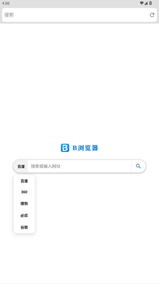 B浏览器app最新版1