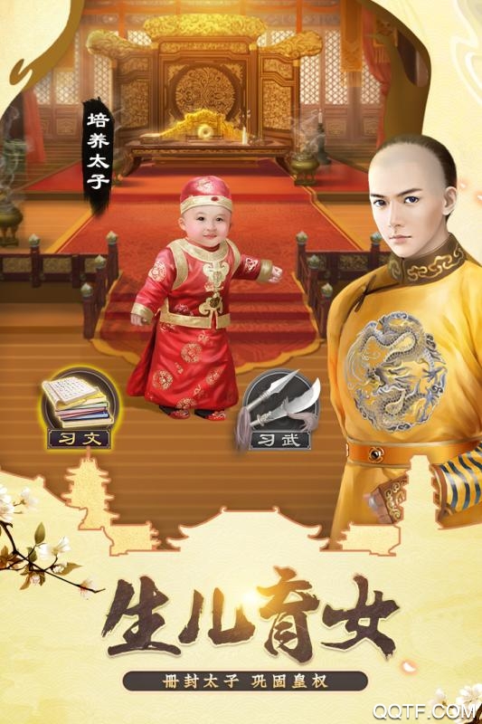 我在大清当皇帝手游安卓版2