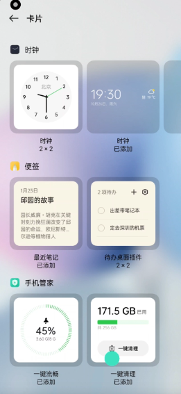 oppo系统桌面安装包3