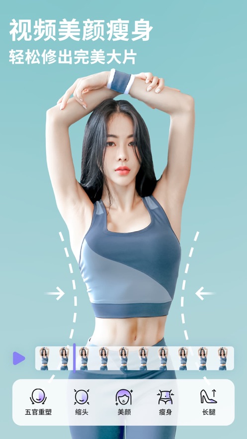 PrettyUp视频美化视频瘦身软件最新版5