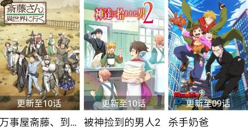 Moefun番剧app最新版 Moefun番剧app最新版