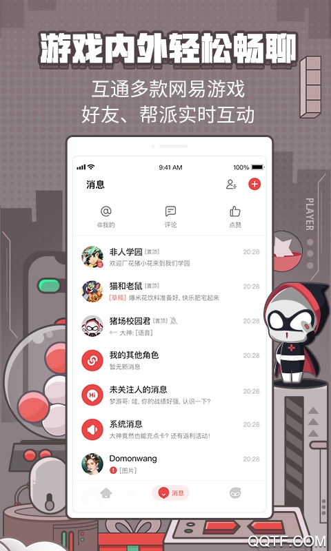 网易大神最新版0