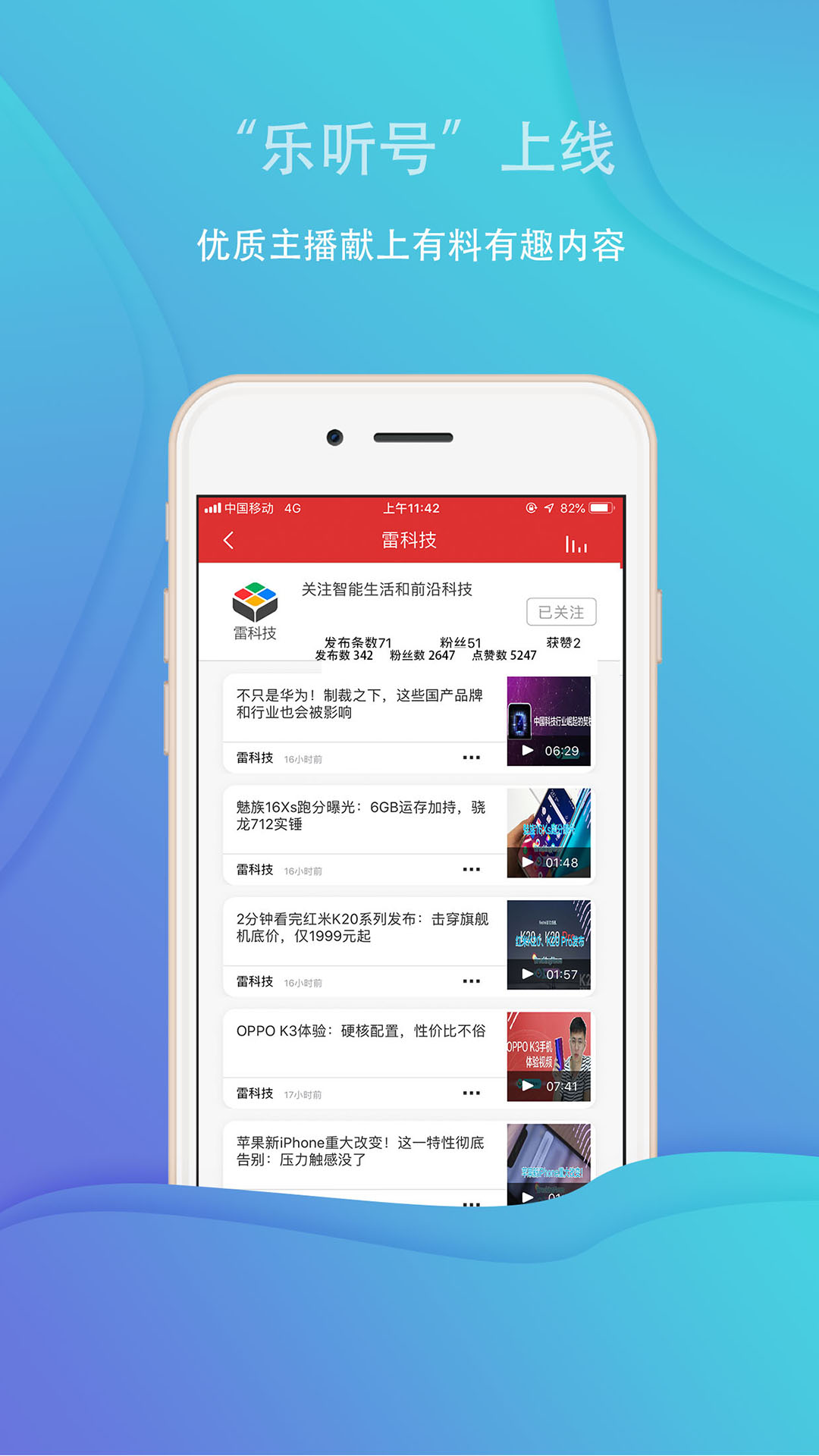 乐听头条App官方版0
