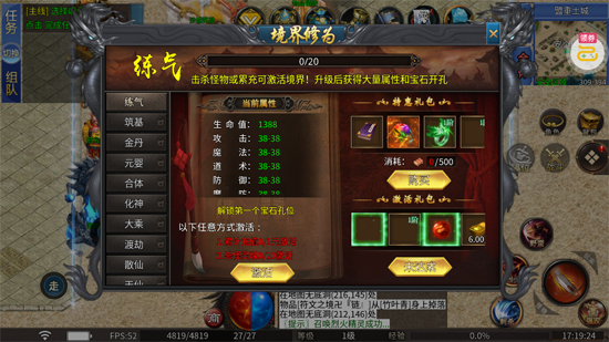 武林盛典神器攻速版