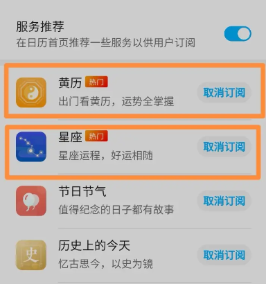 荣耀日历app官方版 荣耀日历app官方版