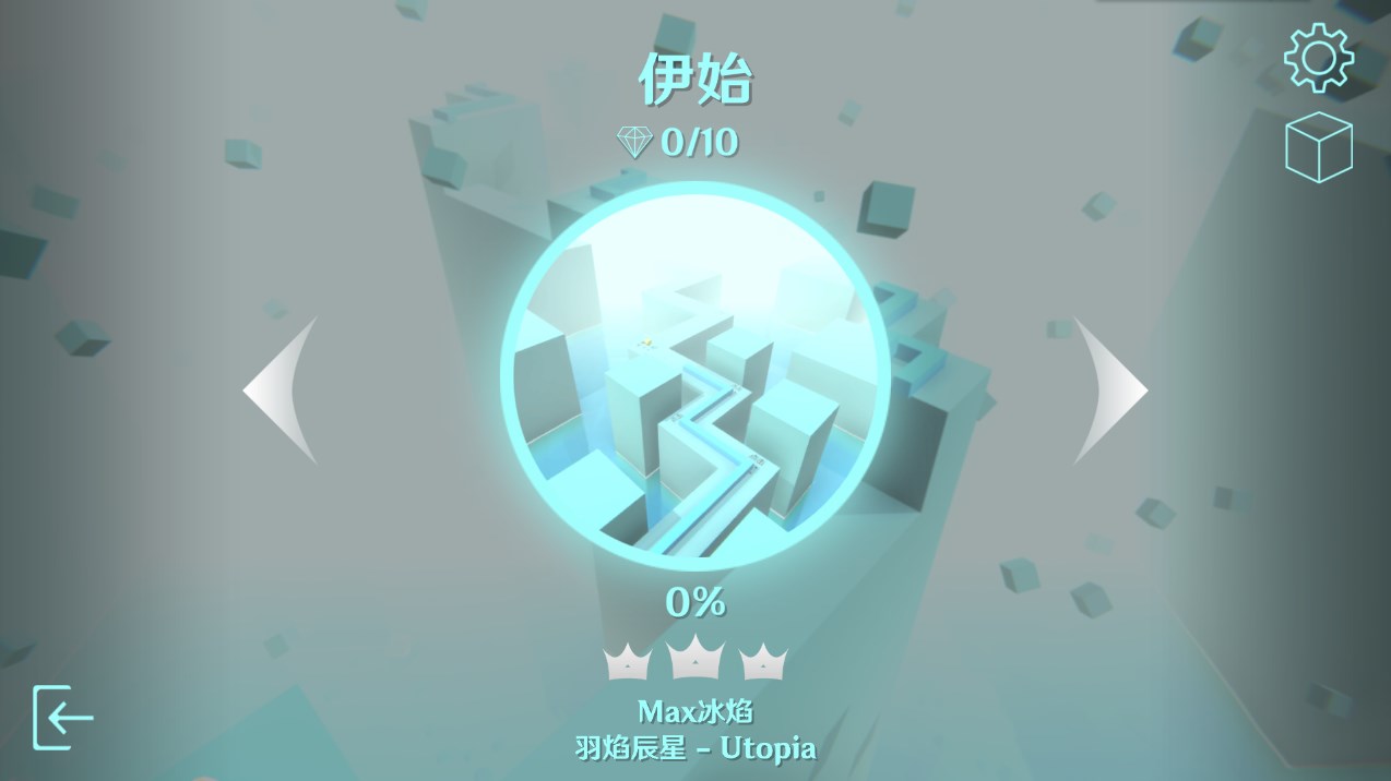 跳舞的线MaxLine最新版0