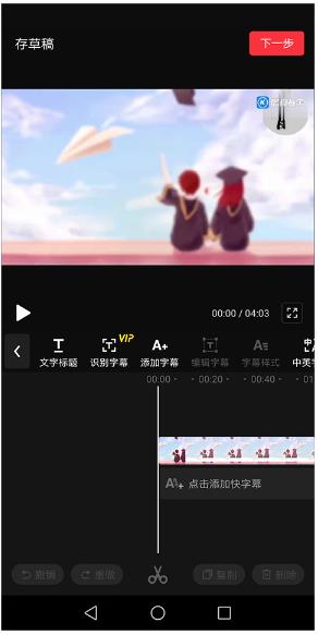 快剪辑安卓最新版2025 快剪辑安卓最新版2025