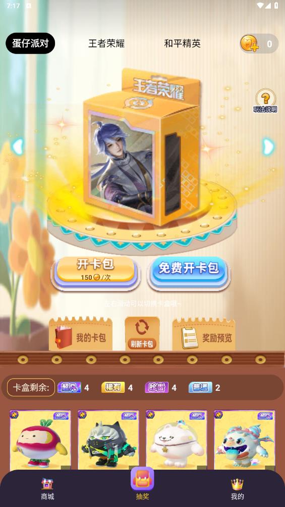 皮肤大佬软件最新版本2
