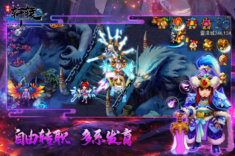 明珠轩辕手游最新版3