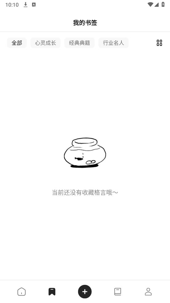 字里行间app安卓版0