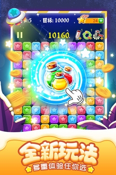 消灭星星全新版领红包版 消灭星星全新版领红包版