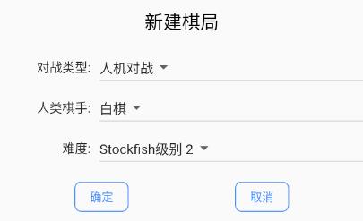 弈狐国际象棋安卓版(弈狐国象)