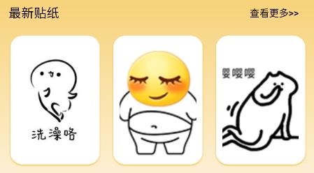 gif动态图app手机版