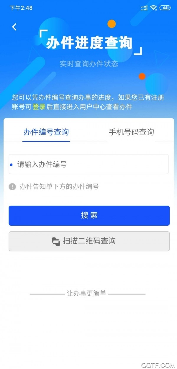 西藏政务服务平台官方版0