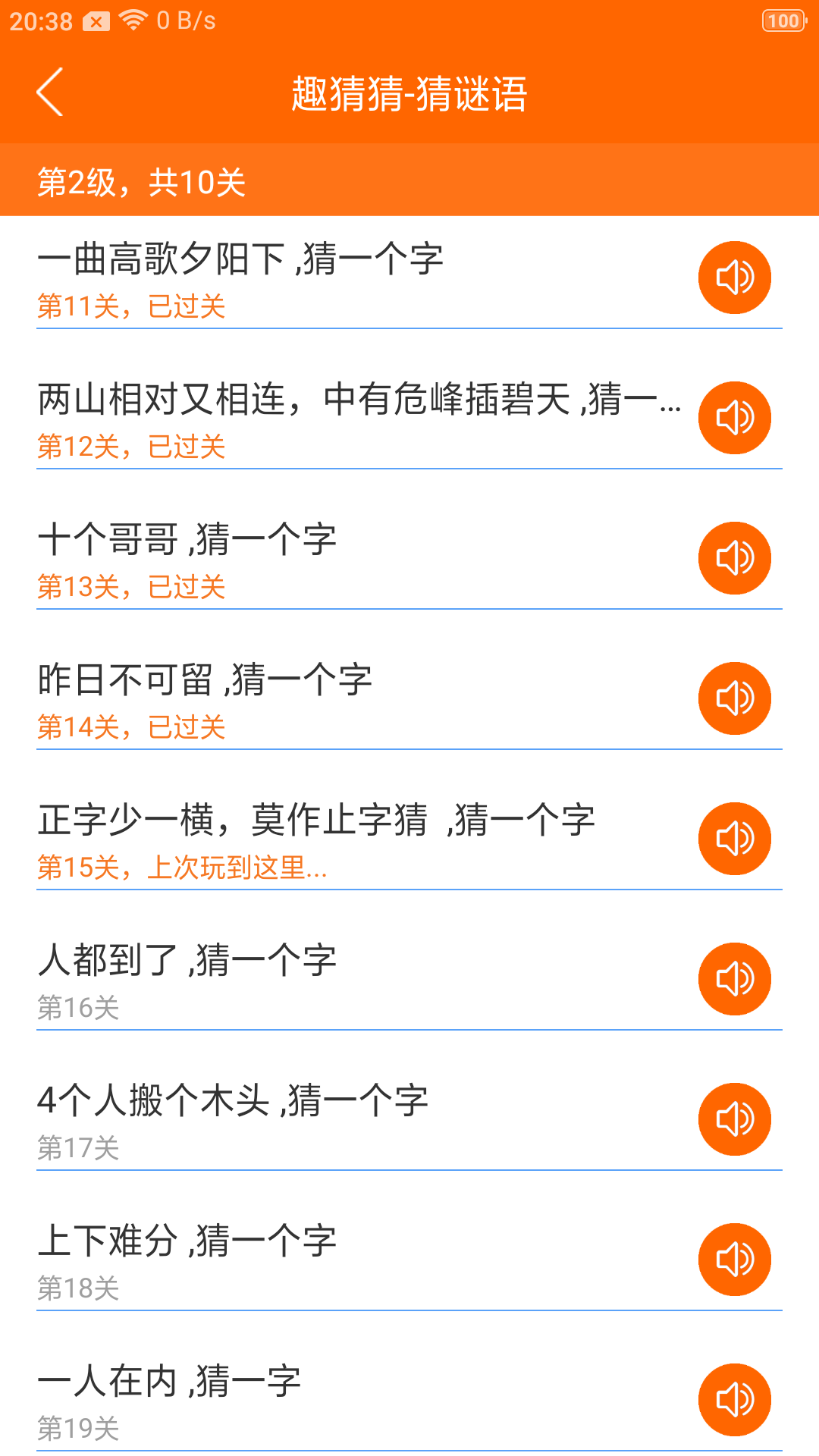 趣学习工具app安卓版2