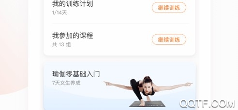 小米运动最新版 小米运动最新版