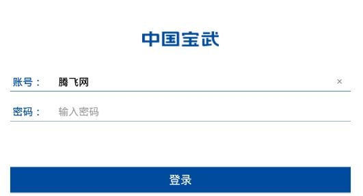 中国宝武HD iPad版 中国宝武HD iPad版