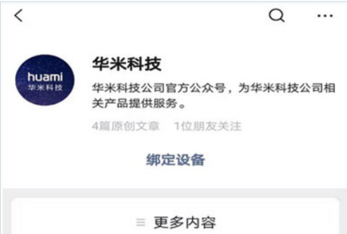小米运动健康测试版 小米运动健康测试版