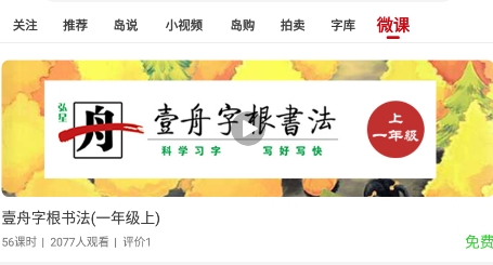 墨客岛app下载 墨客岛app下载