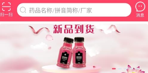 掌上云药房app手机版 掌上云药房app手机版
