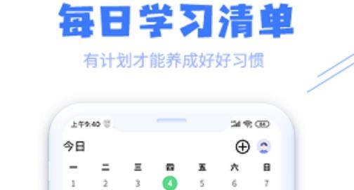趣自习手机客户端 趣自习手机客户端