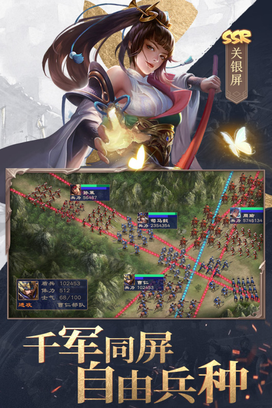 三国战争手游安卓版1